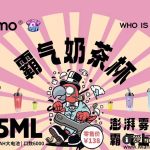 ammo霸气奶茶杯电子烟怎么样？多少钱一根？
