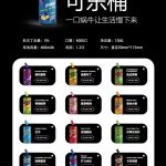 蜗牛可乐桶电子烟怎么样？
