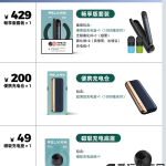 悦刻无限价格269和329有什么区别？