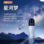 悦刻五代国标烟杆星河梦曝光
