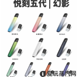 悦刻五代卖一百多元一根是真货吗？