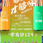XFOG燃雾大酒瓶多少钱？