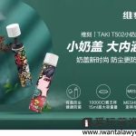 维刻小奶盖多少钱？10000口大容量