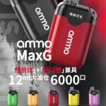 火器大G多少钱？6000口高性价比