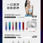 sp2s思博瑞电子烟官网售价（附sp2s思博瑞烟弹售价）