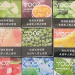 yooz烟弹一手货源批发价是多少？