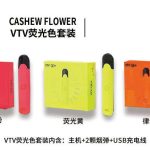 vtv荧光系列多少钱？vtv荧光系列怎么发光？
