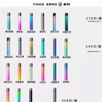 yooz电子烟进货价多少？yooz电子烟拿货价格表