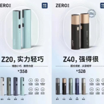 徕米零嘉价格多少？（包含徕米零嘉烟弹价格）