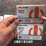 悦刻五代烟弹怎么查真伪？悦刻五代烟弹真假对比图