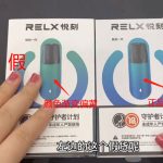 悦刻一代100元是真的吗？附悦刻一代真假对比图