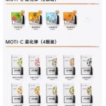 魔笛go烟弹多少一盒？适用于魔笛c烟弹