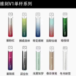 veex维刻v1价格多少？附维刻v4价格