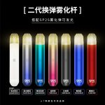sp2s思博瑞电子烟官网售价
