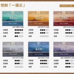 悦刻一溪云是几代的烟弹？