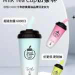 伏桃琉璃奶茶杯多少钱？