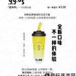 yyds奶茶杯电子烟价位多少？