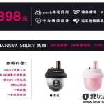 般若奶茶杯电子烟售价多少？