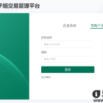 全国统一电子烟交易平台网址是哪个？