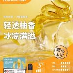 悦刻四代无限冰镇蜜柚茶口味烟弹测评