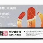 relx悦刻五代幻影烟弹-橘香柚惑-口味测评