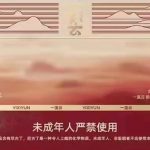 relx悦刻发布8款一溪云系列新口味烟弹；仿烟草或爆珠口感！！！