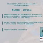 relx悦刻四代无限杆子新配色【青雀碧羽】即将上市，图片抢先曝光
