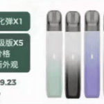 relx悦刻轻风全新升级，推出5款渐变色价格或上涨