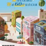 relx悦刻惊喜弹盲盒60种新口味等你来拆！