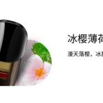 relx悦刻二代阿尔法冰樱薄荷烟弹口味测评