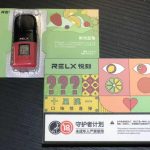 relx悦刻惊喜烟弹盲盒有哪些口味？一颗惊喜蛋多少钱？