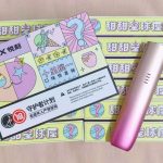 relx悦刻惊喜烟弹盲盒：甜甜星球屋全系口味测评来啦！