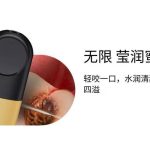 relx悦刻四代无限烟弹-莹润蜜桃-新口味测评！