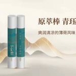 relx悦刻-溪云小金支原萃棒：青钰薄荷；口味评测