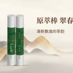 relx悦刻-溪云小金支原萃棒：翠春茗；口味评测