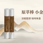 relx悦刻-溪云小金支原萃棒：小金咖；口味评测
