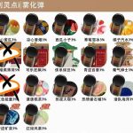悦刻三代灵点烟弹口味测评推荐：潜队海洋；奇迹矿泉；红绿风暴！