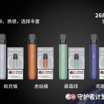 悦刻五代幻影电子烟好看吗？长什么样子？是否值得入手？