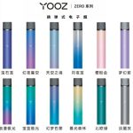 yooz二代多少钱一套
