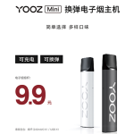 yooz柚子9.9元mini迷你烟杆在哪买？