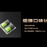 YOOZ柚子二代评测,yooz二代烟弹评测