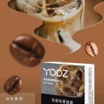 YOOZ烟弹冰乐拿铁怎么样？