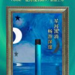 YOOZ上新 | 1889年的那一夜，究竟发生了什么？星月夜1889！