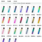 YOOZ柚子二代有什么颜色？