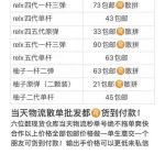 YOOZ电子烟代理商与假货微商面对面——说出了假货能存活的真相！