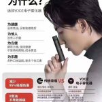 yooz电子烟官网零售价多少钱？