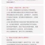 yooz二代常见问题解决——一张图全搞定！