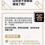 YOOZ烟弹漏油怎么办？