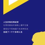 YOOZ限量款｜YOOZ ZERO 2 插画系列：无限迷宫，无尽畅游