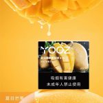 yooz柚子新口味：夏日芒果、经典浓香、柚子三款改良口味评测